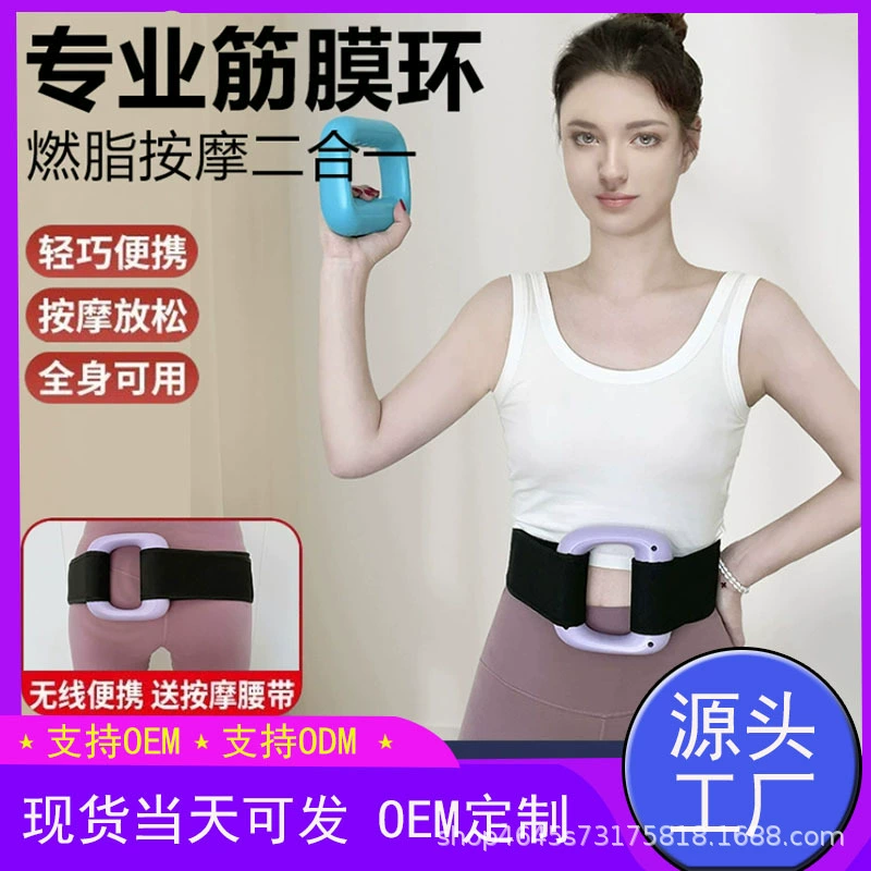 Массажер для фасций, фитнес-релаксация, перезаряжаемый, для сжигания жира, мини-вибрационное кольцо для йоги, трансграничный товар
