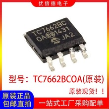 全新原装 TC7662BCOA TC7662BC 直流转换器芯片IC 贴片SOP-8