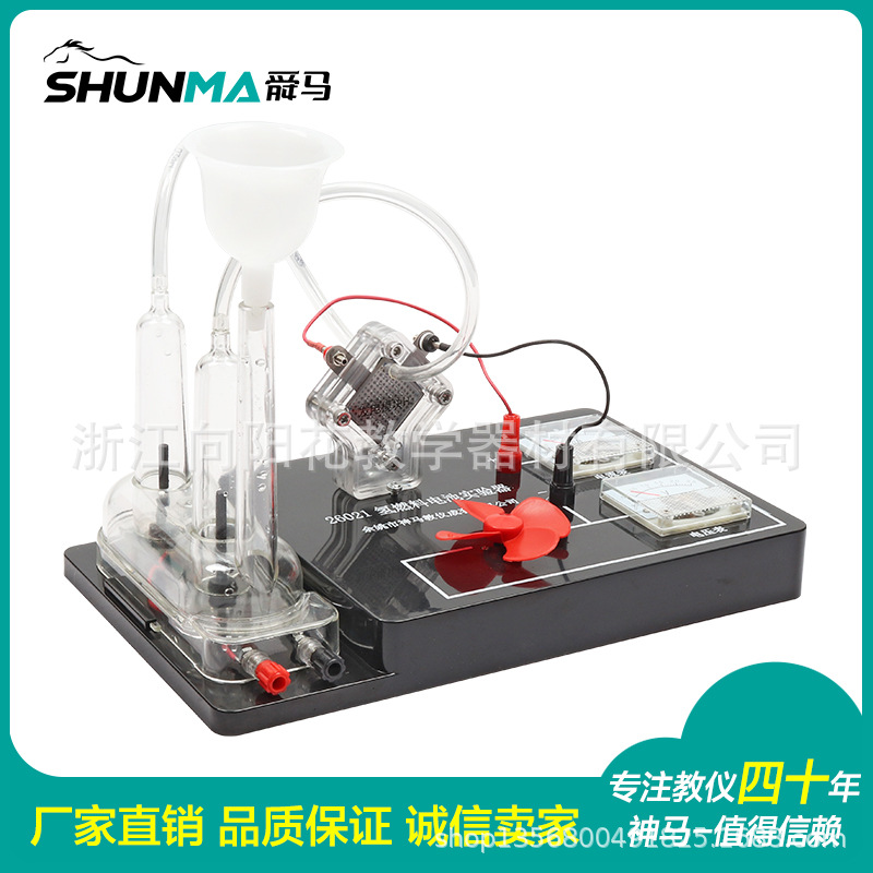 氢燃料电池实验器3