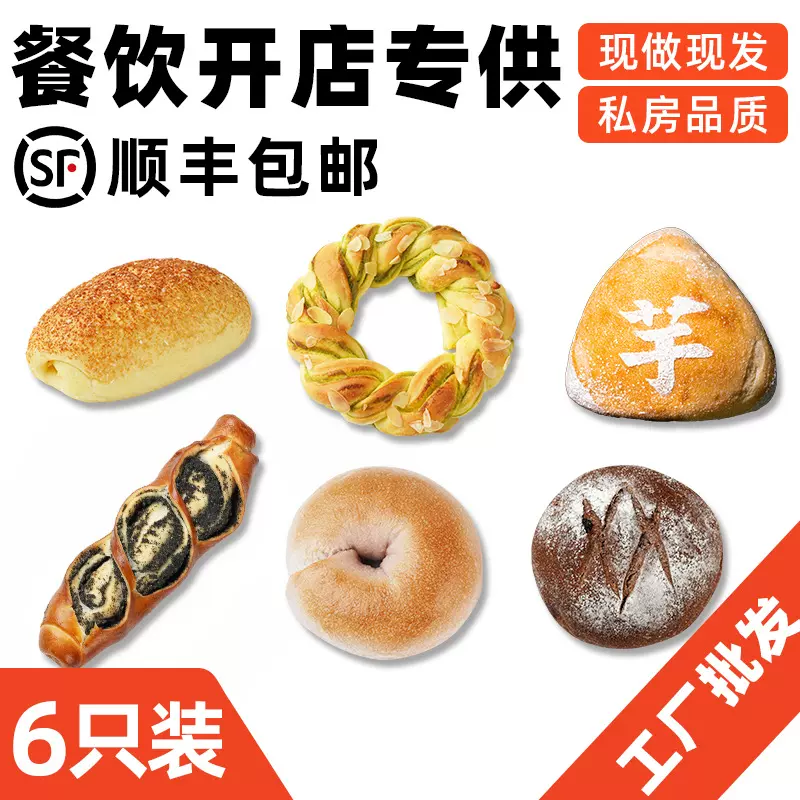 手作商用面包欧包带馅半成品代早餐咖啡馆烘焙店西式糕点整箱批发