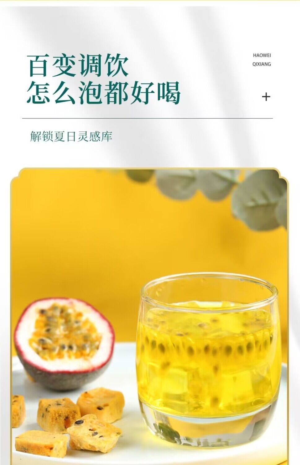 Freeze Dried Passion Fruit Lemon Lime Kumquat Fruit Tea Blend Unsweetened 50g specifications
