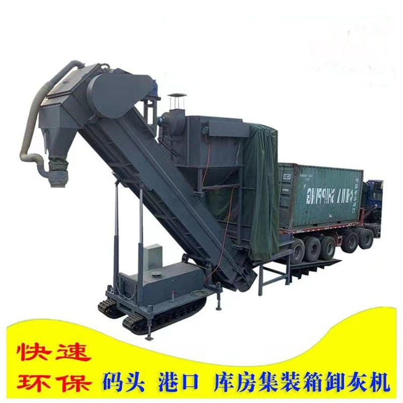 铁运火车站集装箱卸车机 货运站台集装箱卸灰机 矿粉卸车机