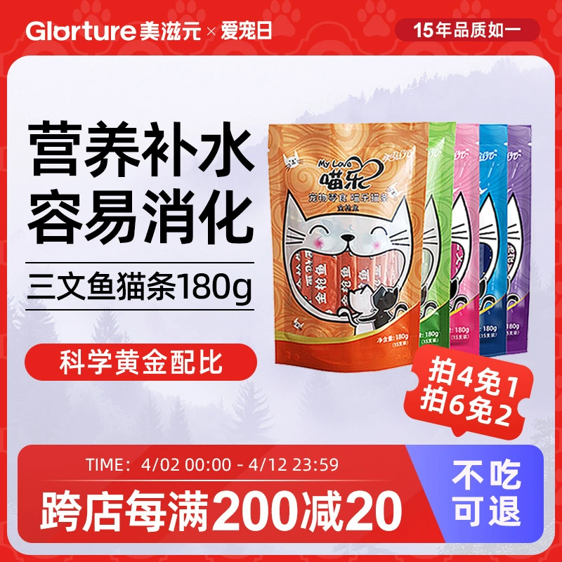 Meiziyuan закуски для кошек, жидкие полоски для кошек, консервы для молодых кошек, взрослых кошек, сушеная рыба, замечательное свежее мясо, влажный корм, упаковка 15 шт.