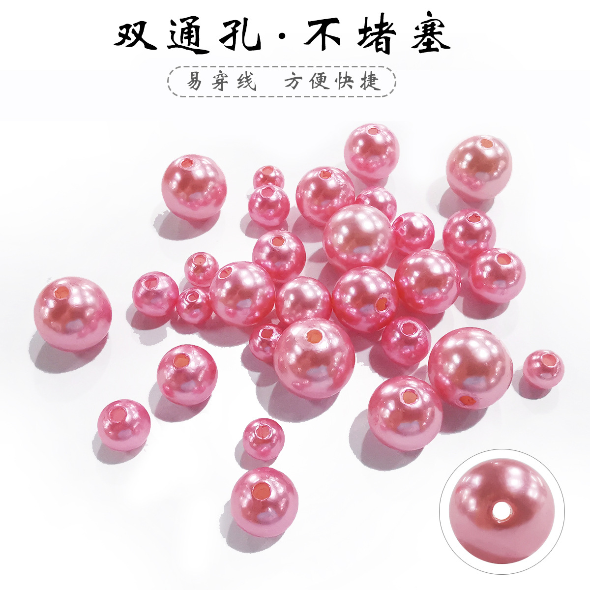 彩色穿孔珍珠 (9).jpg