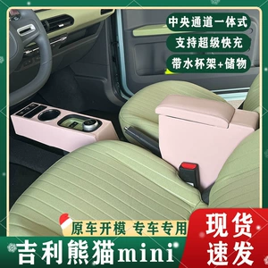 Geely Panda mini qoltuqaltı qutusu, modifikasiya edilmiş mərkəzi saxlama qutusu