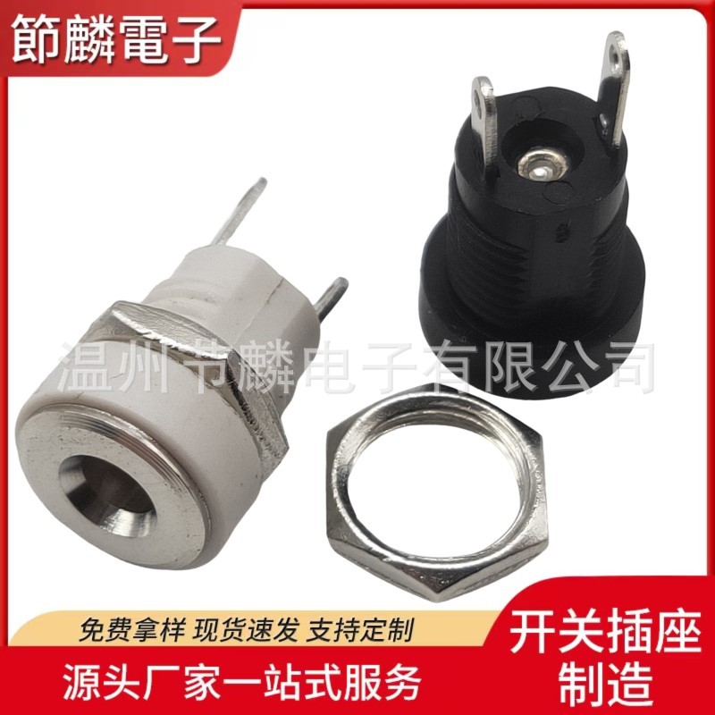 Power supply DC-022B with metal circular waterproof thread nut 5521…