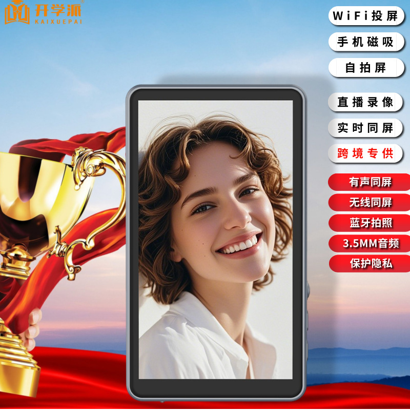 Disparador de pantalla de teléfono móvil Pantalla magnética inalámbrica Monitor trasero Divisor de transmisión en vivo Bluetooth remoto Selfie en la misma pantalla