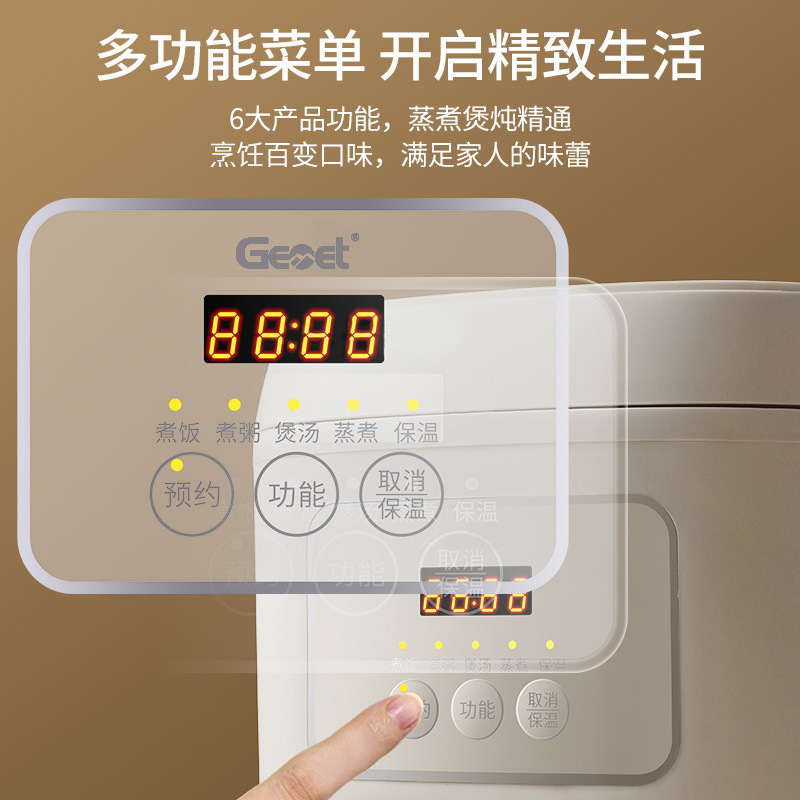 德国品牌Gemet电饭煲家用5L智能预约煮饭煲汤大容量不粘锅电饭锅|undefined