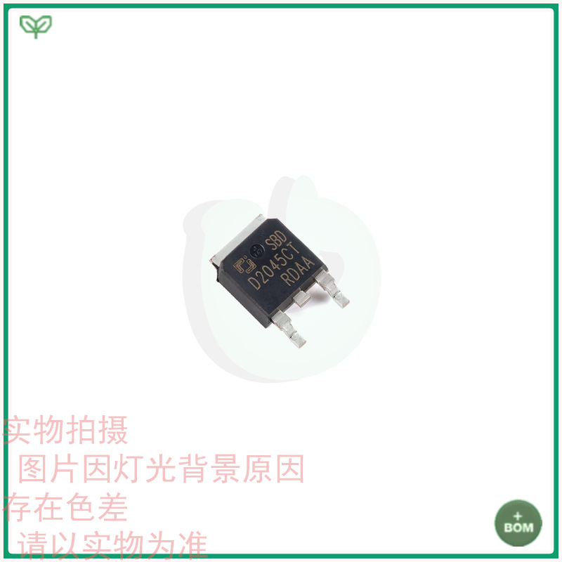 全新原装 SBDD2045CT 贴片TO-252-2L封装 45V 20A 肖特基二极管