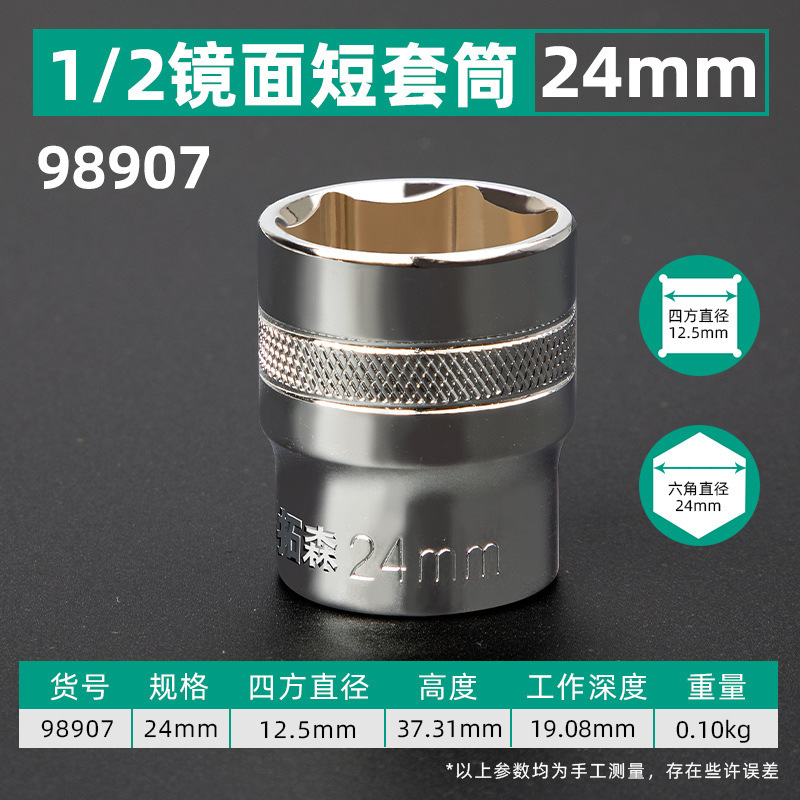 拓森金物工具1/2インチスリーブ六角スリーブ鏡面シングル8-32mmスリーブソケットレンチ|undefined