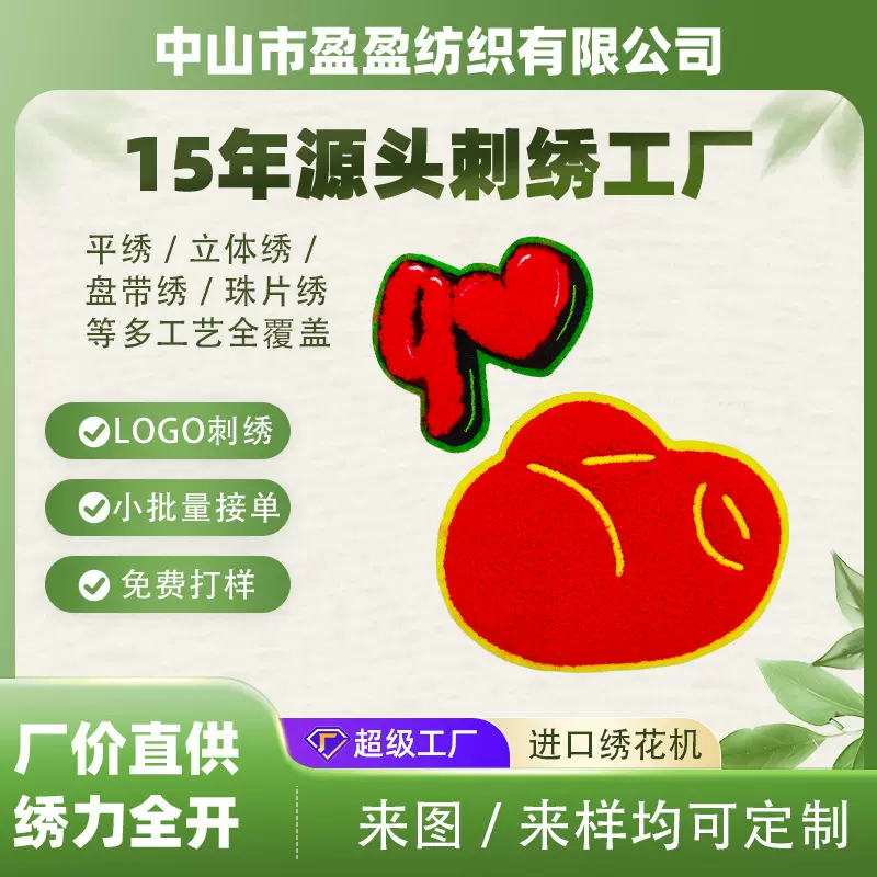 春节喜庆装饰毛巾绣布贴金元宝卡通绣花章diy羽绒服破洞贴布绣