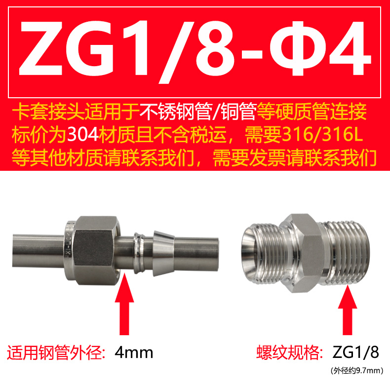 304 acero inoxidable doble tarjeta a través del terminal rosca rápida tubería de cobre fuente de gas tubería de gas libre de soldadura 316
