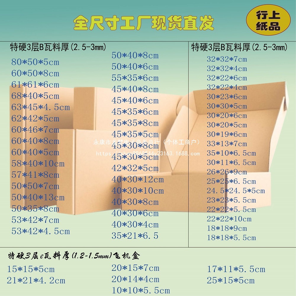 55特硬x1x60大号40x8X羽绒服装淘宝纸箱45大衣3XX50飞机盒热卖6