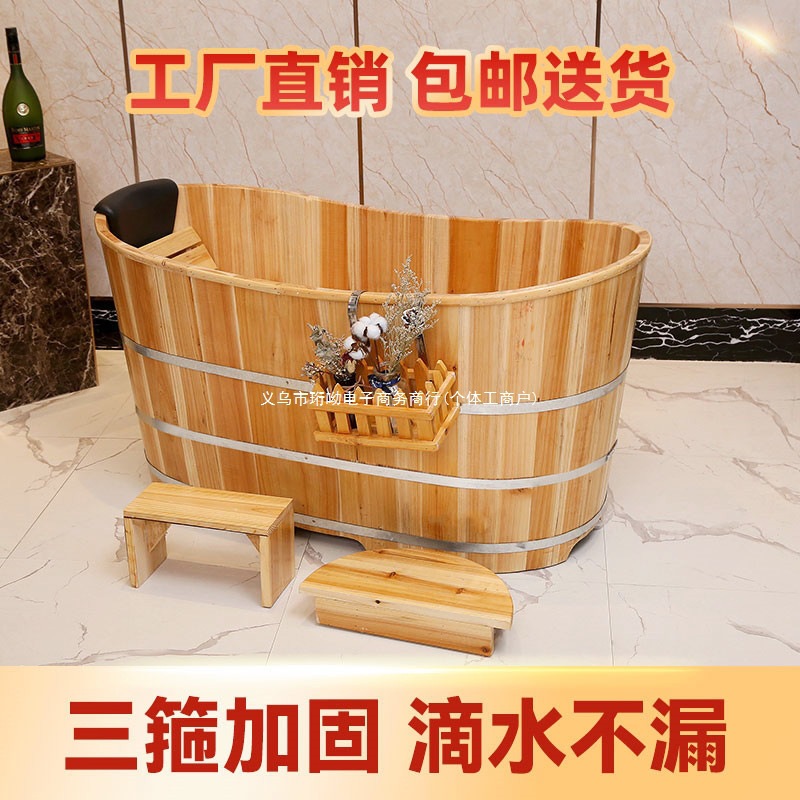 院泡澡木桶浴缸大人全身家用洗澡盆汗蒸熏蒸瑶浴实木质沐浴桶