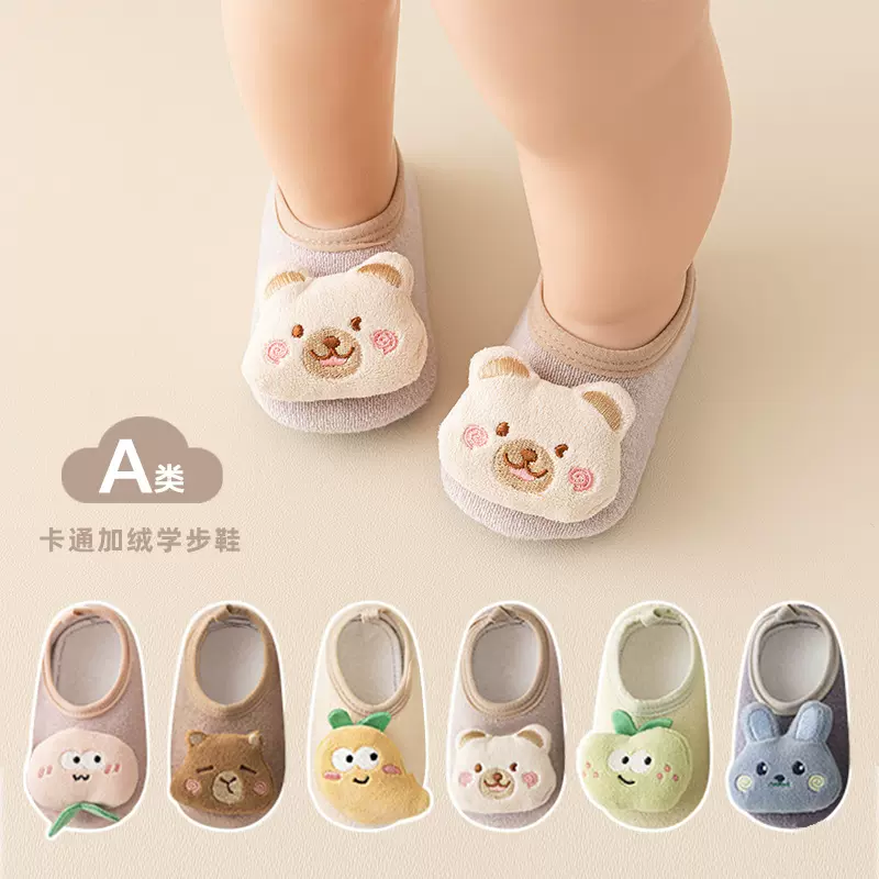 秋冬加绒男宝女宝0-3岁婴幼室内早教软底儿童袜可爱男女学步鞋