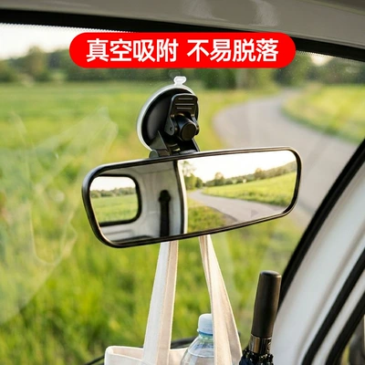 vehicle interior mirror, Large field of view rear view auxiliary mirror