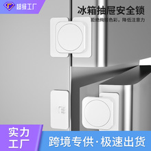 FJF安全锁儿童锁抽屉防宝宝开锁儿童安全锁冰箱锁婴儿防夹手防护