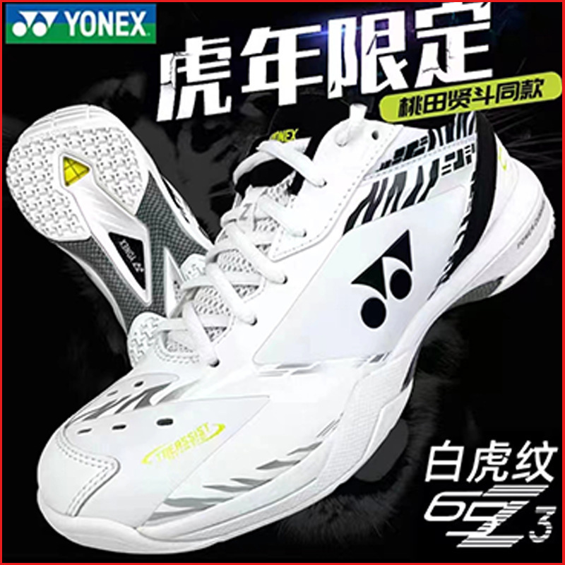Uni YY プロフェッショナルトレーニングバドミントンシューズ滑り止め通気性スポーツカジュアルシューズクロスボーダーピンポンシューズメンズシューズ 65Z4|undefined