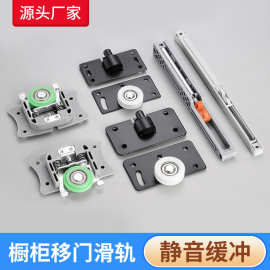 衣柜推拉移门导轨滑轮上下轨道滚轮折叠门凹槽趟门轮五金配件家具