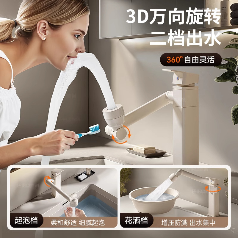 万能アーム蛇口洗面器冷熱白色浴室トイレ洗面器多機能洗面器蛇口|undefined