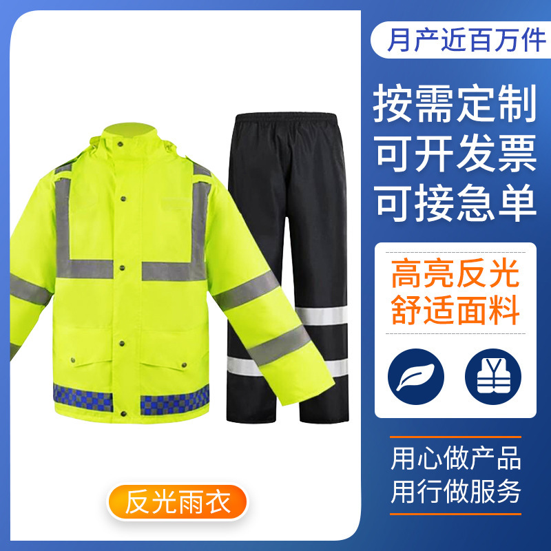 Outdoor Raincoat Jacket Traffic Duty Waterproof Reflective Clothing Sanitation High Speed Patrol Command Split Raincoat Set