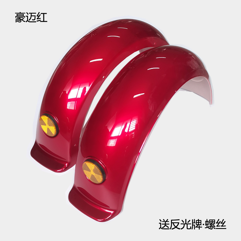 Electric scooter, leisure tricycle, mudguard, small turtle-shaped design, elderly mobility scooter, rear wheel mudguard, golden turtle modification, rear mud flap