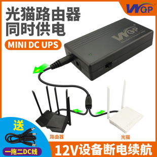 DC dc12v2A router ups uninterruptible power supply surveillance camera mobile life backup mini ups
