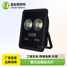 聚光远程投光灯 200w户外新款广告射灯300瓦防水探照灯400W隧道灯