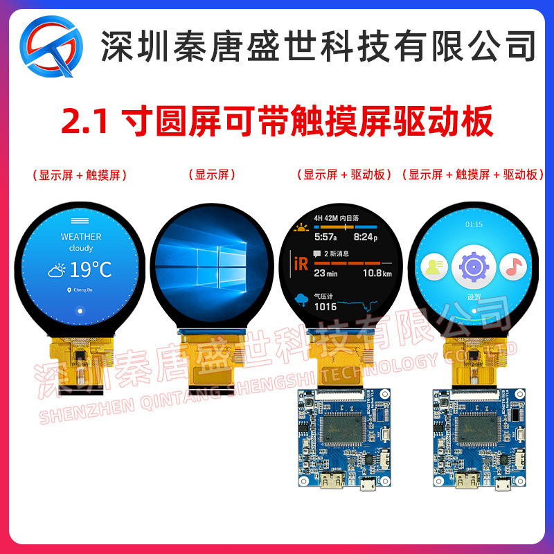 2.1-inch TFTLCD screen 480*480 resolution RGB interface IPS display small Display LCD