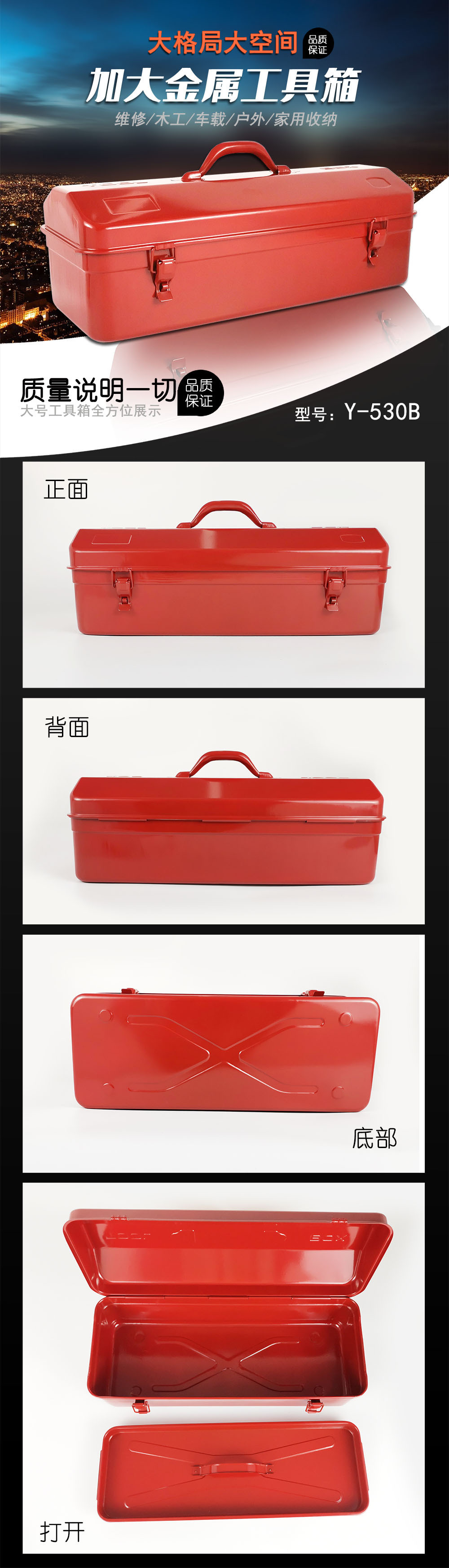 厂家供应 530工具箱 铁制铁皮箱 防锈铁制工具箱 收纳兰红手提箱