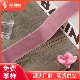 工厂现货丝绒带内衣肩带单面植绒包边带天鹅绒滚边条服装辅料织带