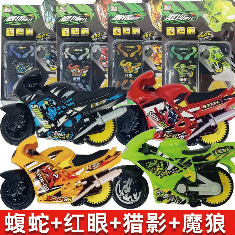 飕狗新品摩托车山海经系列青龙烛龙麒麟盲盒儿童惯性搜狗飞车玩具|undefined