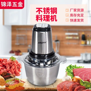 猎鹰007家用电动大功率绞肉机 不锈钢料理机厨房功能搅拌机