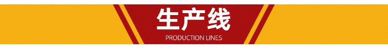 生产线.jpg