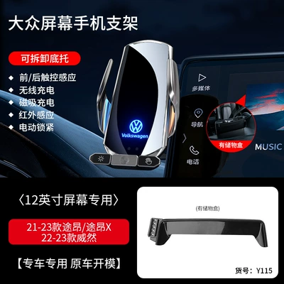 Volkswagen 24 Langyi Bora Sagittarius Touguan L Tanyue X Tuyue Tange Special Vehicle Mobile Phone Bracket 23 New (Car phone holder) - 21-24-touangtouang-x22-23-wei-ran12-inches-silver