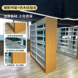 图书馆书架钢制书店学校单双面资料架阅览室档案架铁皮储物架多层