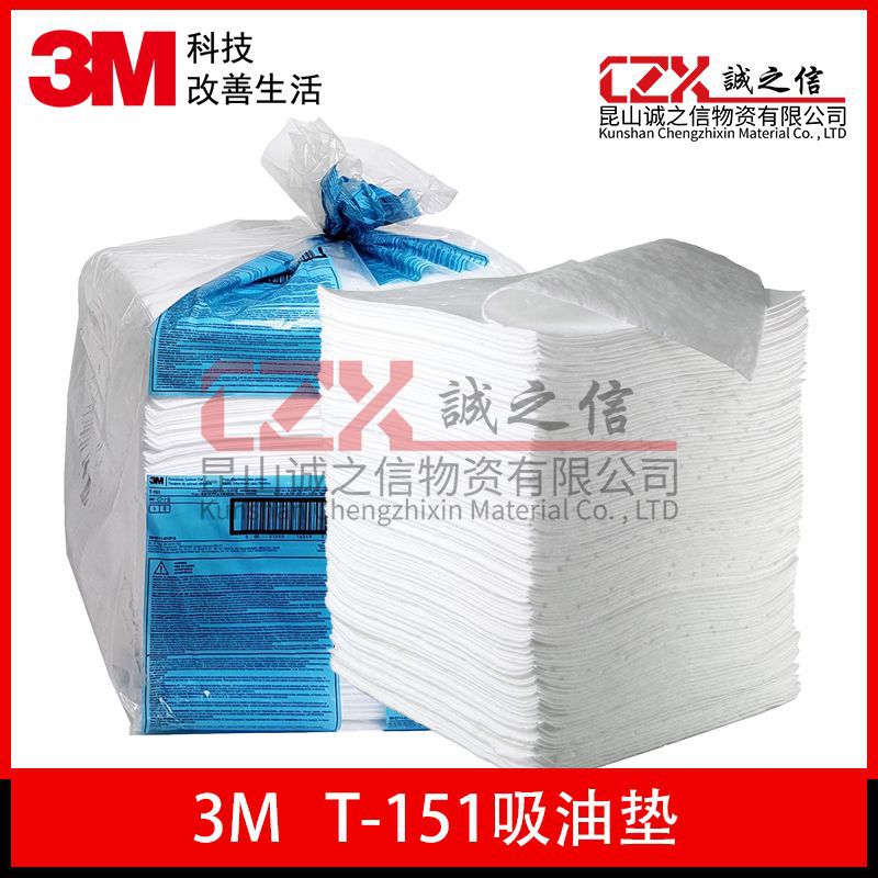 原装3MT-151片状吸油垫标准型 泄漏事故处理油污清理200张/袋