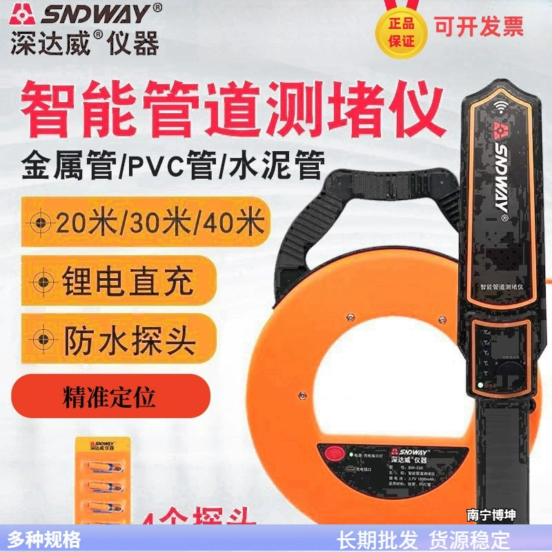 SNDWAY Deep Dawei трубопровод блокирующий SW720 блокирующий трубопровод ПВХ стеновый провод блокирующий детектор