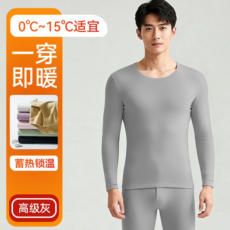 Ropa interior cálida para hombres y mujeres otoño y invierno abrasivo abrigo de almacenamiento de calor de otoño conjunto de pantalones de otoño de cuello redondo pareja delgada ropa interior base