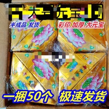 新款七彩印摆件烫金半成品带字聚宝盆聚财莲花聚宝盆大元宝金条