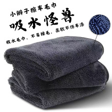 小辫子擦车毛巾强吸水不掉毛加厚洗车毛巾超细纤维小辫子收水毛巾