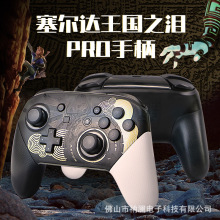 任天堂switch手柄pro无线ns游戏手柄pc电脑版steam体感喷射战士3