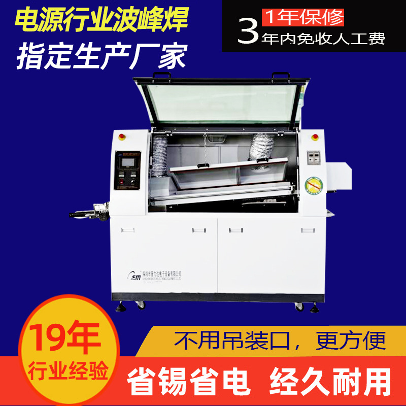 小型全自动波峰焊定制/小家电专用波峰焊炉温控精控波峰焊工厂