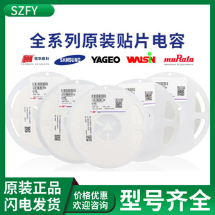 ԭ�b��Ʒ���h�NƬ���0603 0402 0805 1206 0201 1210�մ�MLCCsmd