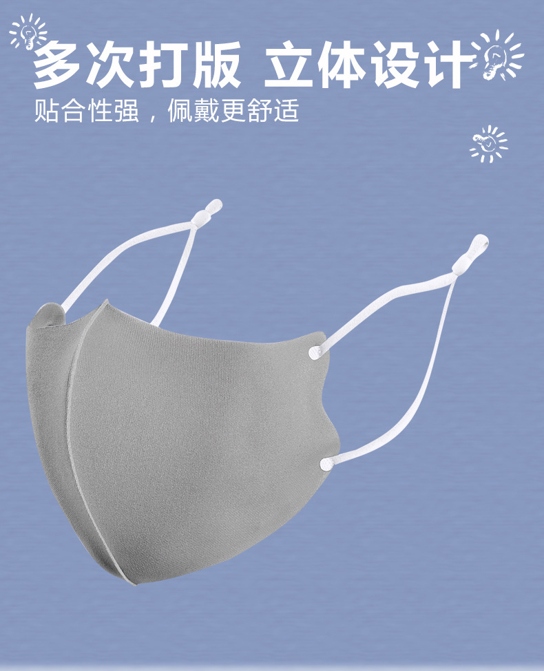 春夏冰丝口罩可调节_05.jpg