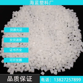 ABS;PP再生料;PE再生料