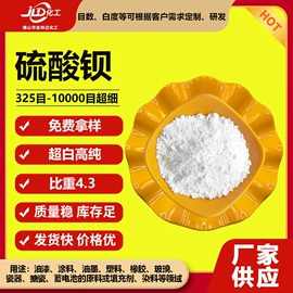 滑石粉;碳酸钙;硫酸钡