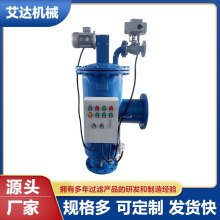 厂家定制全自动自清洗过滤器 plc自动污水拦截除杂不锈钢碳钢可选