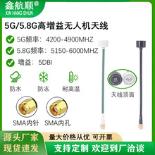 5G/5.8G/6GĢ���^������o�˙C�쾀FPV��Խ���ٙCȫ��ģ���쾀