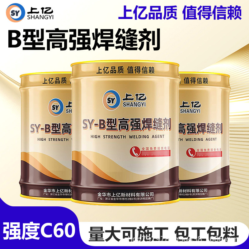 地面贯穿大裂缝无痕修复混凝土金刚砂路面地坪裂缝焊接抗压耐酸碱